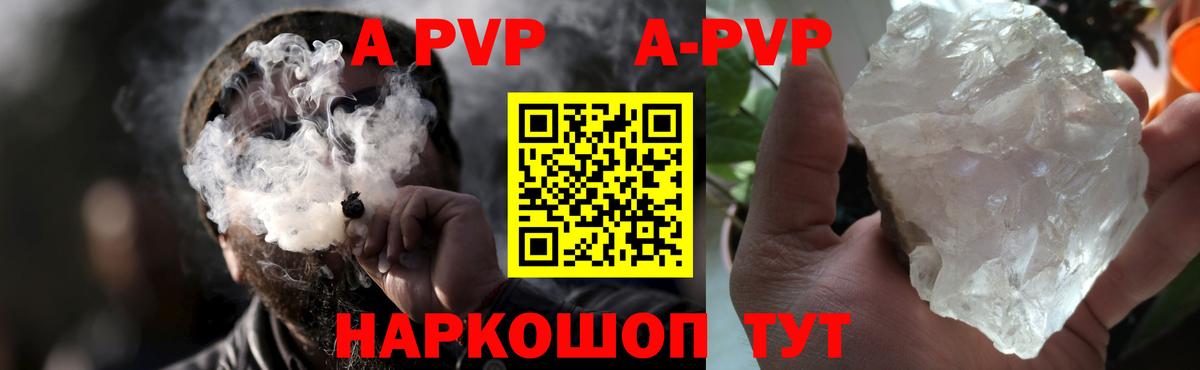 А ПВП Соль Кириши