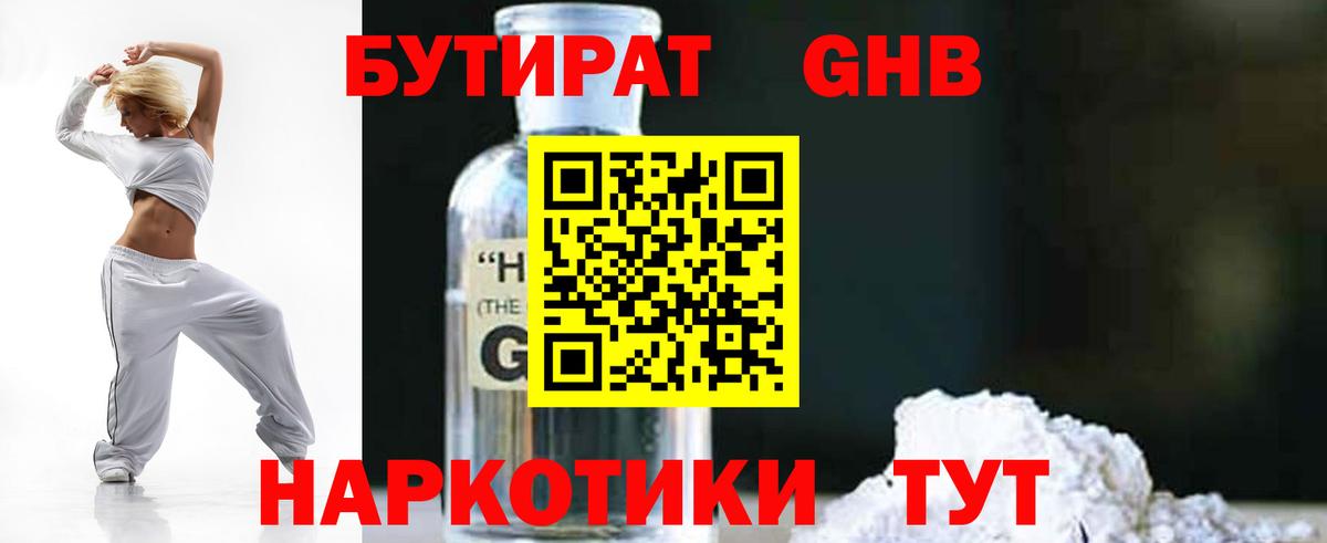Кириши  Бутират BDO  БУТИРАТ  Вход с VPN 