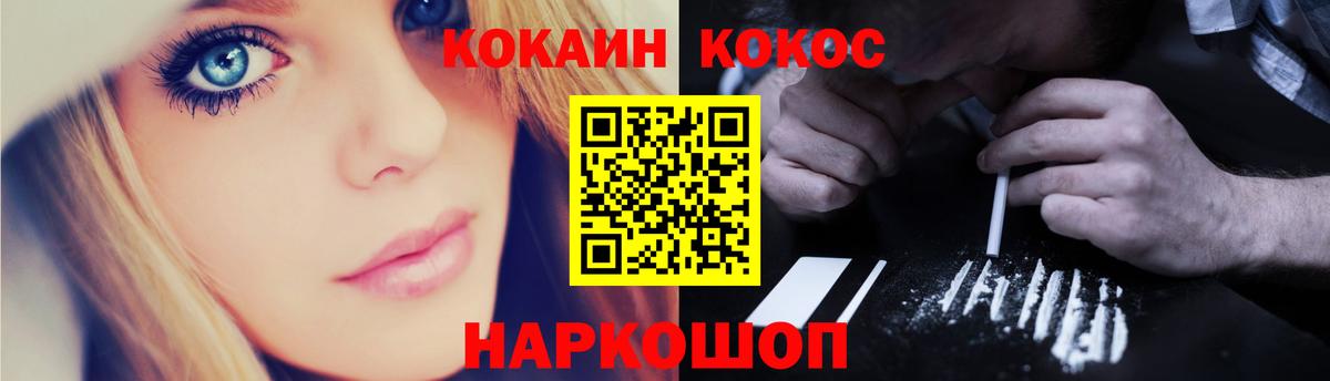 КОКАИН VHQ Кириши