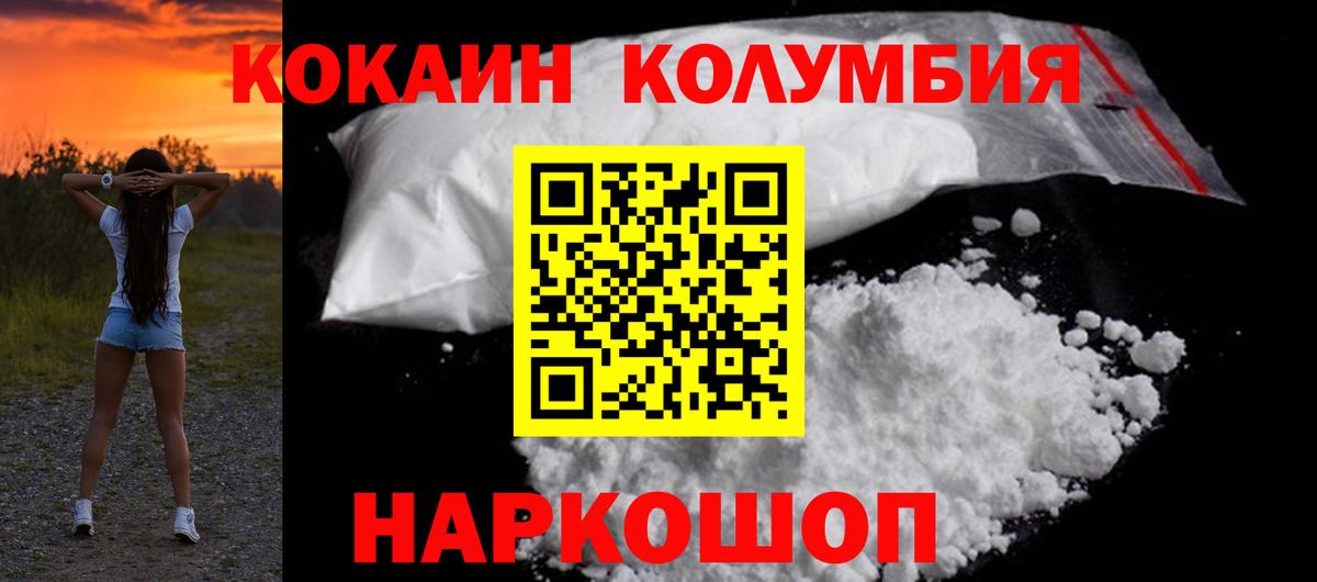 Cocaine Боливия  Вход с VPN  Кириши 