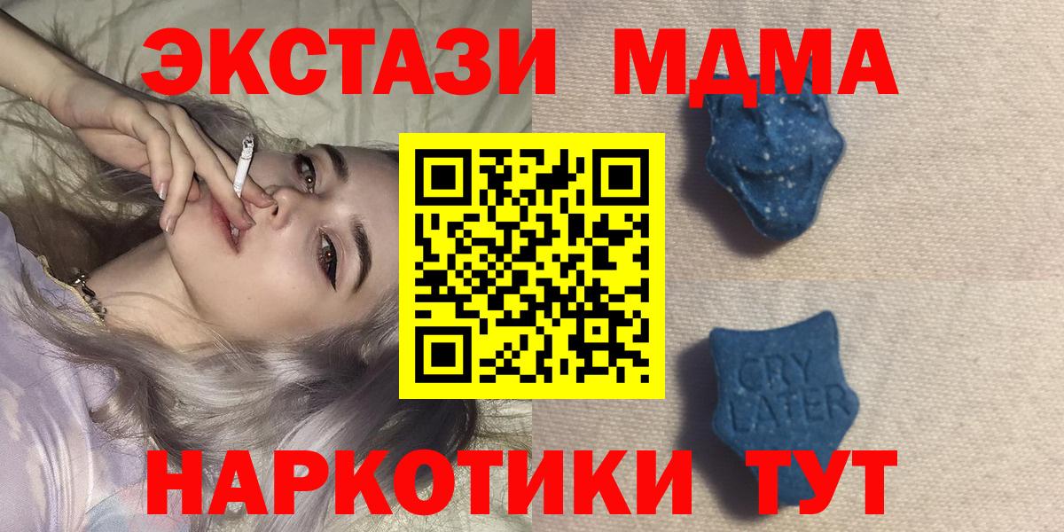 ЭКСТАЗИ mix  Вход с VPN  Кириши  продажа наркотиков  ЭКСТАЗИ Дубай  Ecstasy 