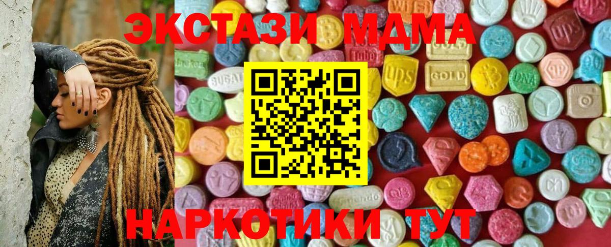 Экстази 250 мг Кириши