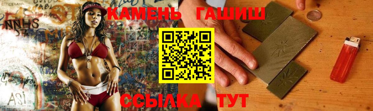 Гашиш убойный  Гашиш гашик  Вход с VPN  Гашиш  Кириши 