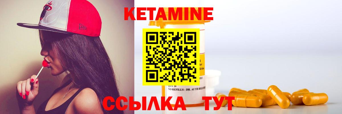 КЕТАМИН ketamine  КЕТАМИН VHQ  Вход с VPN  Кириши 