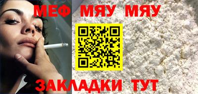 меф VHQ Краснодар