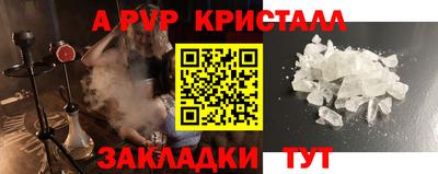 а пвп мука Краснокаменск