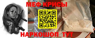 меф VHQ Краснодар