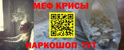 меф VHQ Краснодар