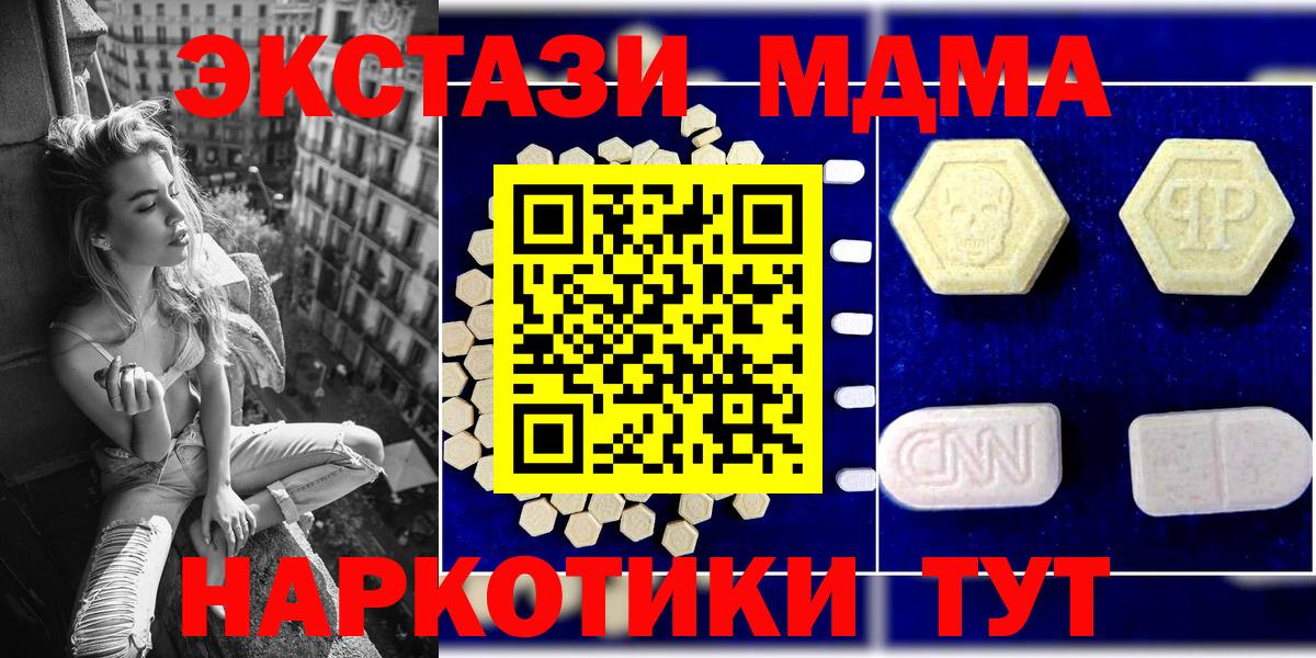 МДМА Molly  MDMA  Кириши  MDMA кристаллы  Вход с VPN 