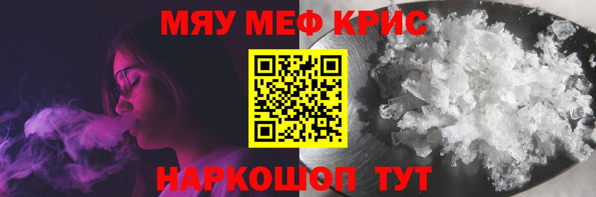 Меф мука Кириши