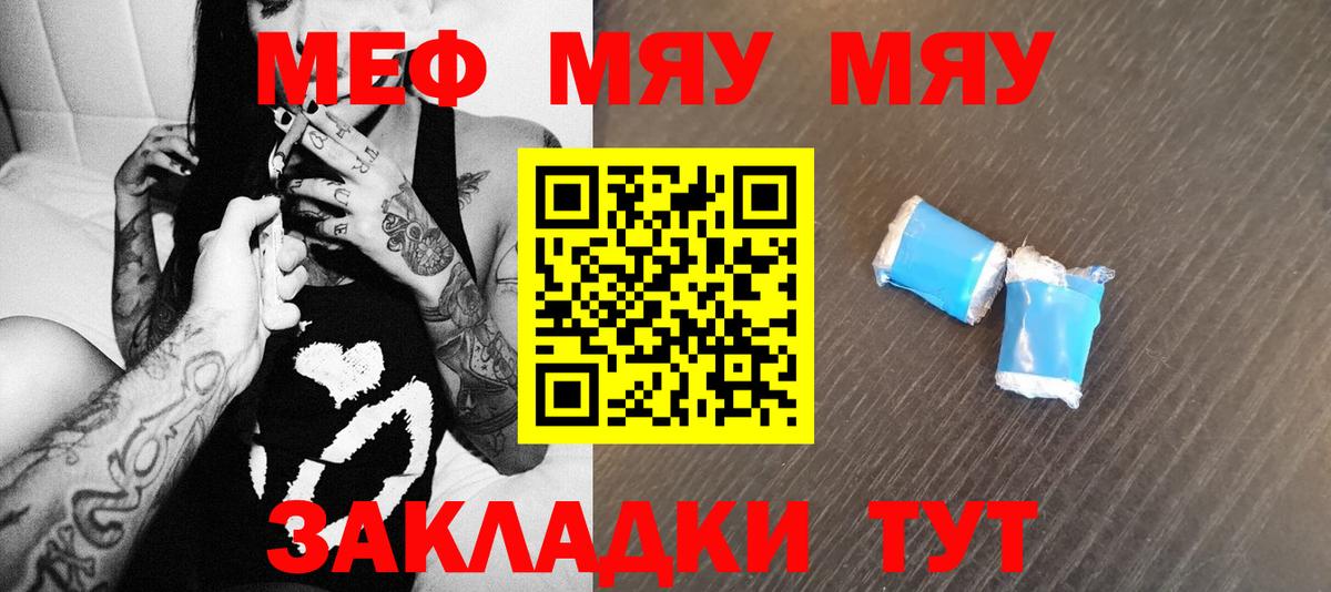 Кириши  Мефедрон 4 MMC  МЯУ-МЯУ  Вход с VPN  Мефедрон мука 