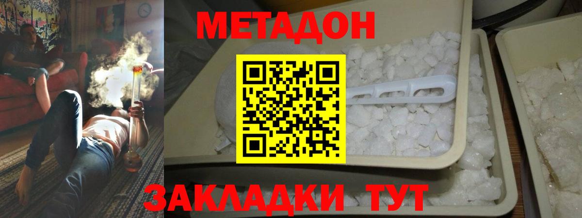 МЕТАДОН мёд  блэк спрут зеркало  Вход с VPN  Кириши  МЕТАДОН кристалл 