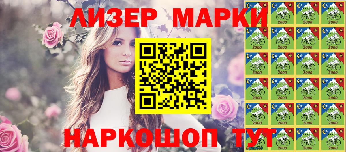 Марки NBOMe 1500мкг  Вход с VPN  Кириши 