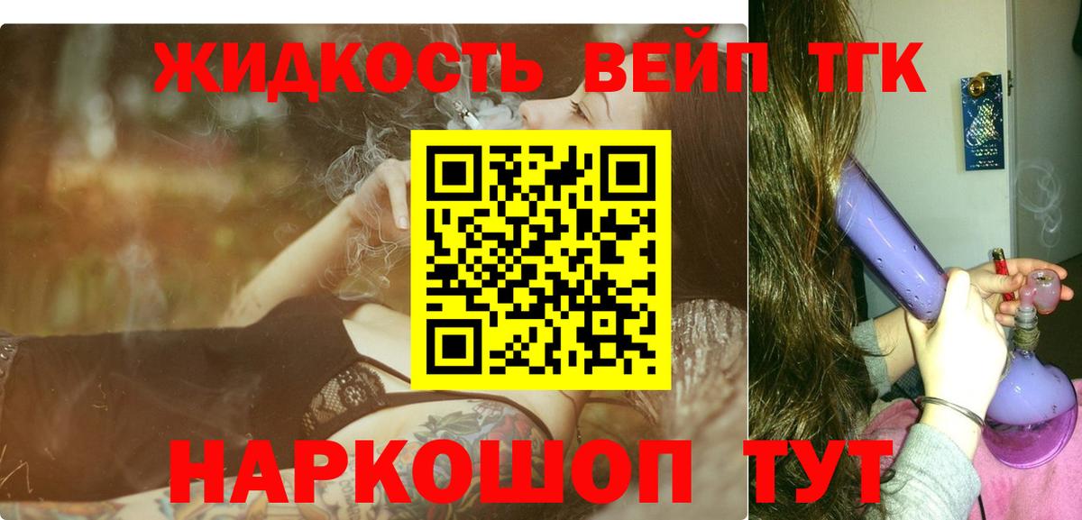 ТГК THC oil  Вход с VPN  ТГК гашишное масло  Кириши 